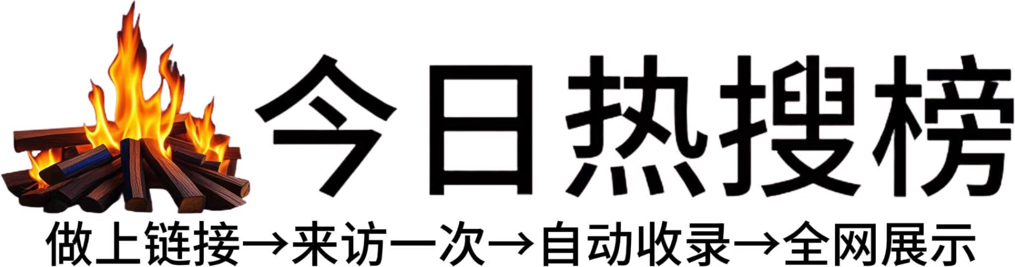 宝兴镇今日热点榜